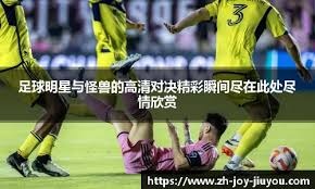 老詹这一扣，东契奇会有什么想法吗？