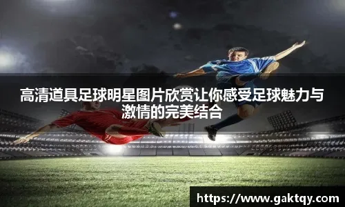 支付解约金！阿莫林钦点，曼联将引进奥斯梅恩：重回争冠阵营！